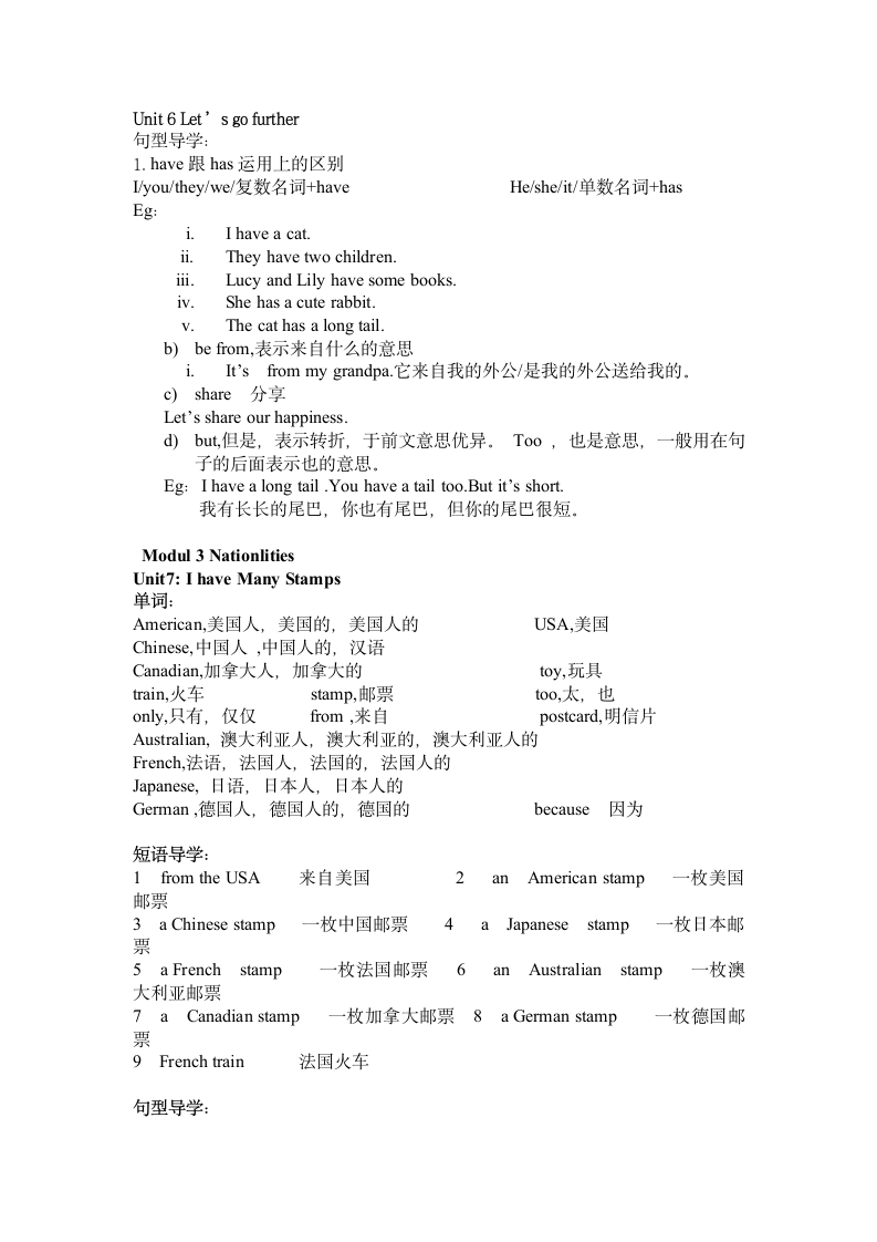 齐全2012广州版三年级英语下册期末总复习资料(包括单词,句型,语法).doc第5页