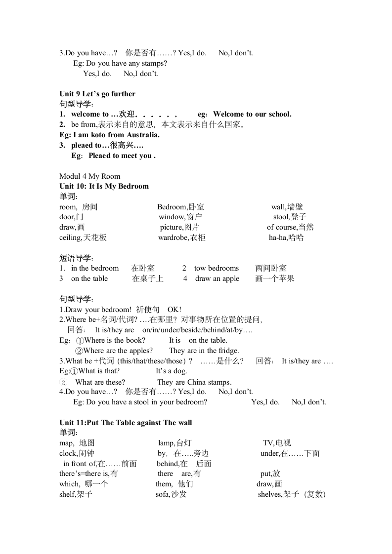 齐全2012广州版三年级英语下册期末总复习资料(包括单词,句型,语法).doc第7页