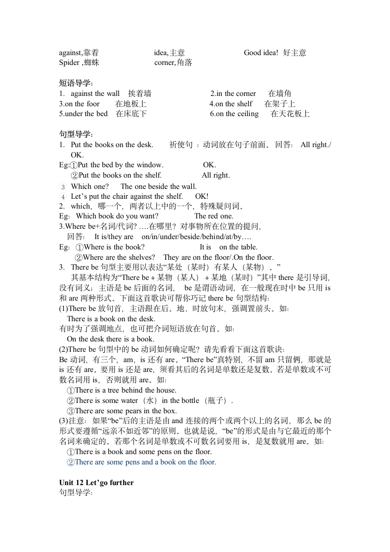 齐全2012广州版三年级英语下册期末总复习资料(包括单词,句型,语法).doc第8页