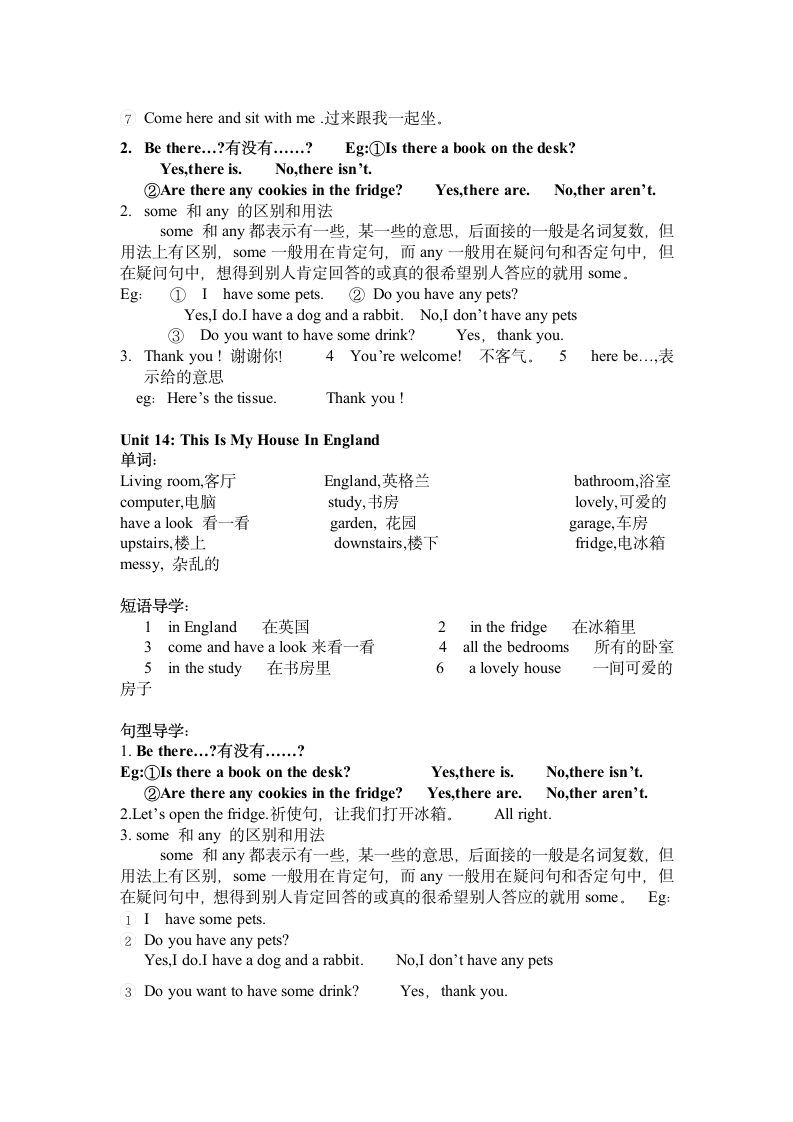 齐全2012广州版三年级英语下册期末总复习资料(包括单词,句型,语法).doc第10页