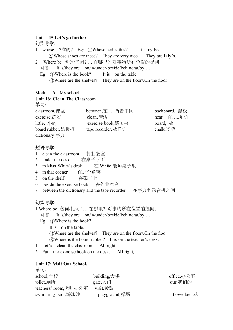 齐全2012广州版三年级英语下册期末总复习资料(包括单词,句型,语法).doc第11页