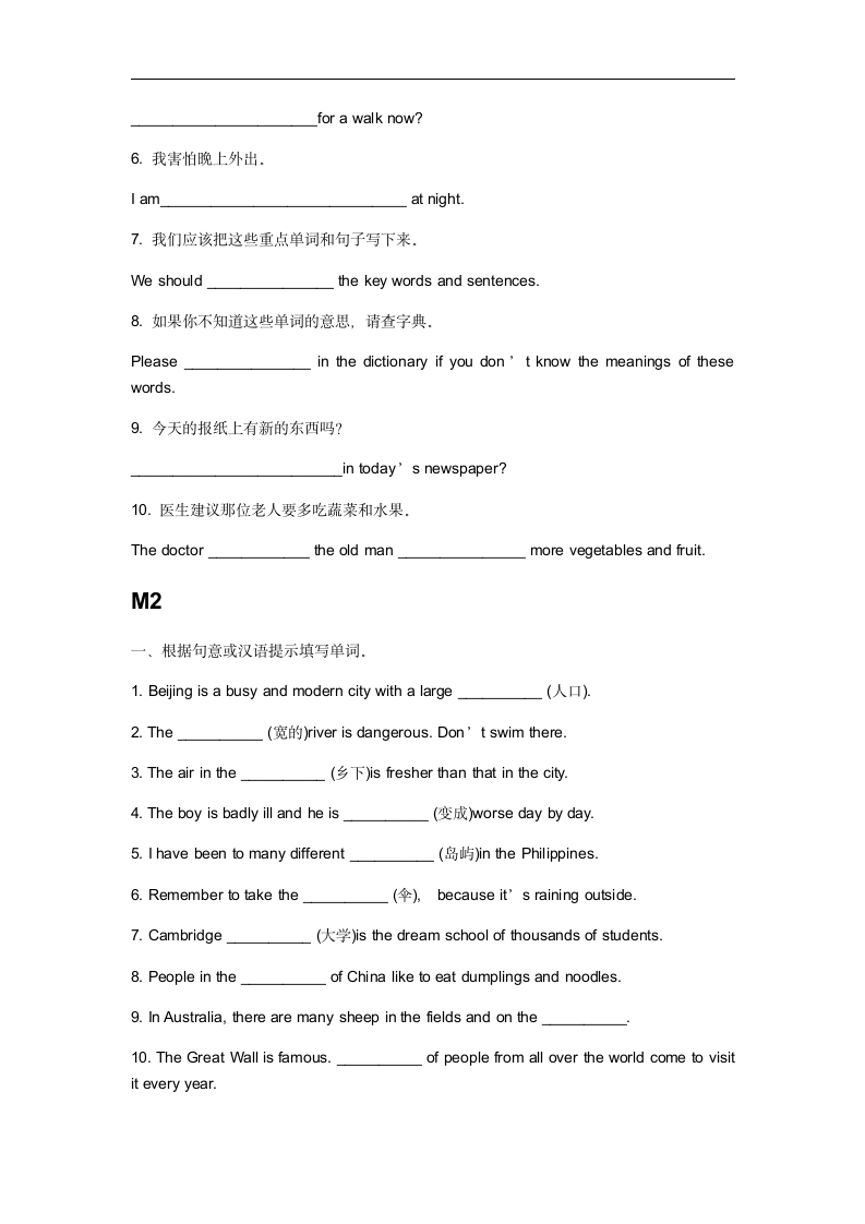 Modules 1- 3 单词和短语练习2022-2023学年外研版八年级英语上册(含答案).doc第2页