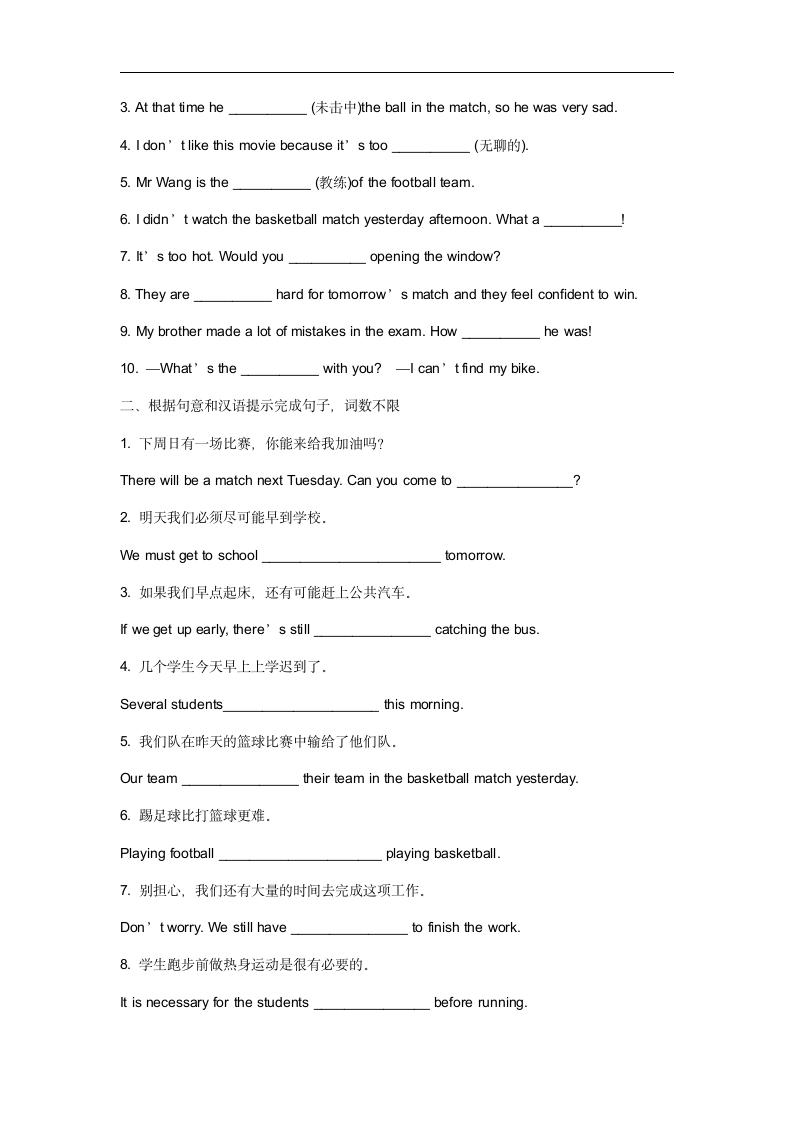 Modules 1- 3 单词和短语练习2022-2023学年外研版八年级英语上册(含答案).doc第4页