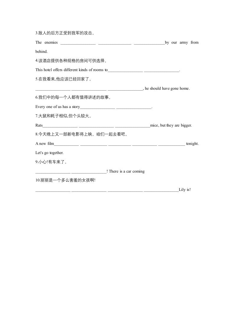 牛津深圳版英语八年级上册 Units7-8单词短语检测及习题（无答案）.doc第3页