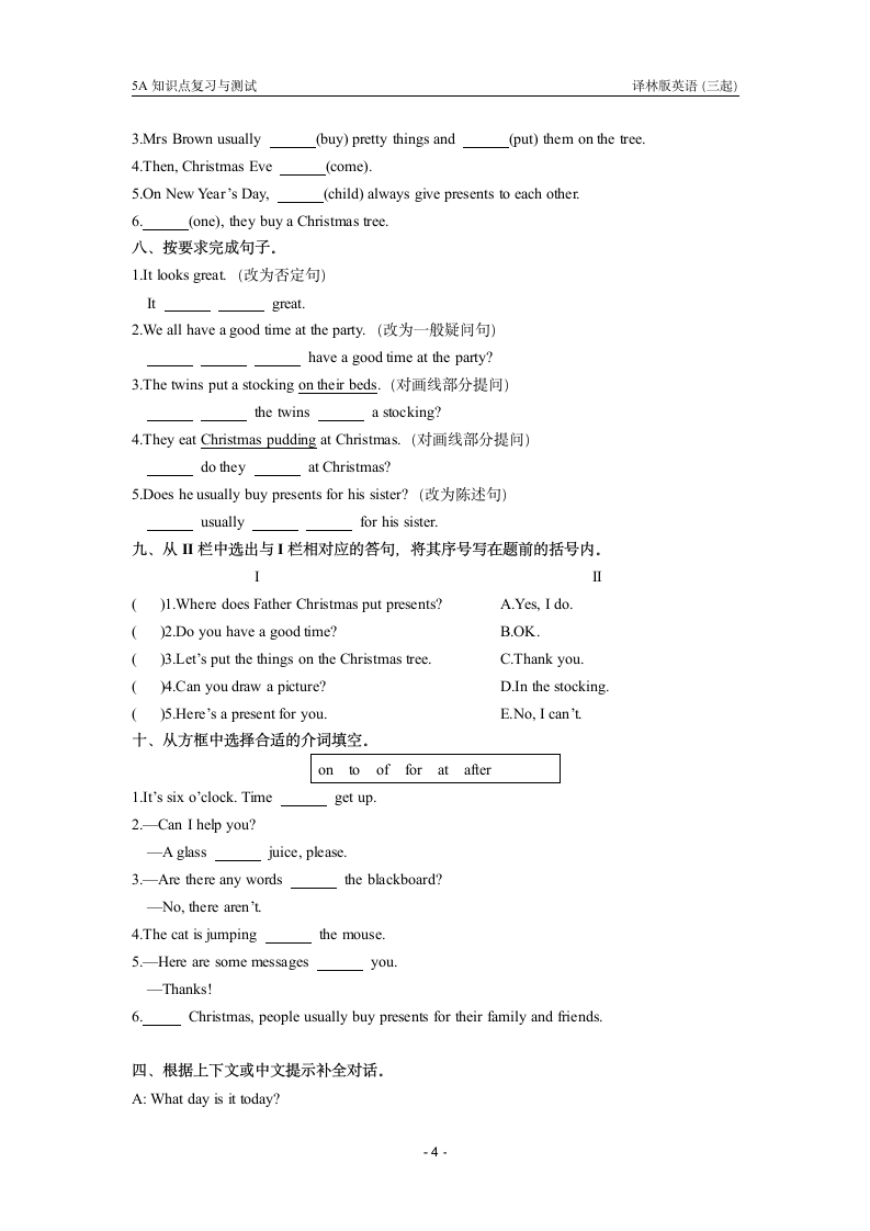 Unit 8 At Christmas 知识点总结与考点精炼（含答案）.doc第4页