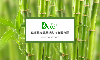 清新竹子个性名片2.docx第2页