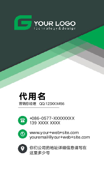 竖版绿色风格高档商务竖版名片.docx