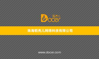 黄灰线条个性商务简约名片.docx第2页