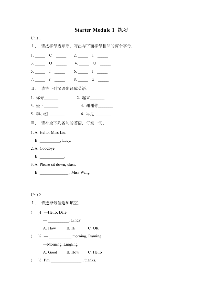 Starter Module 1 练习.doc