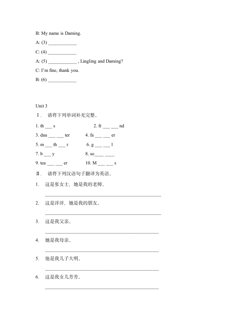 Starter Module 1 练习.doc第3页