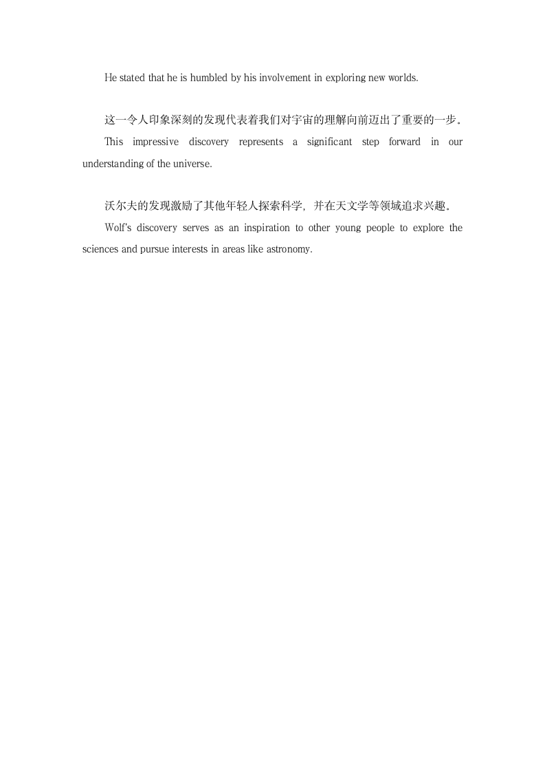 2023届高考英语三轮复习·冲刺押题·外刊阅读理解训练 (66)（含答案）.doc第8页