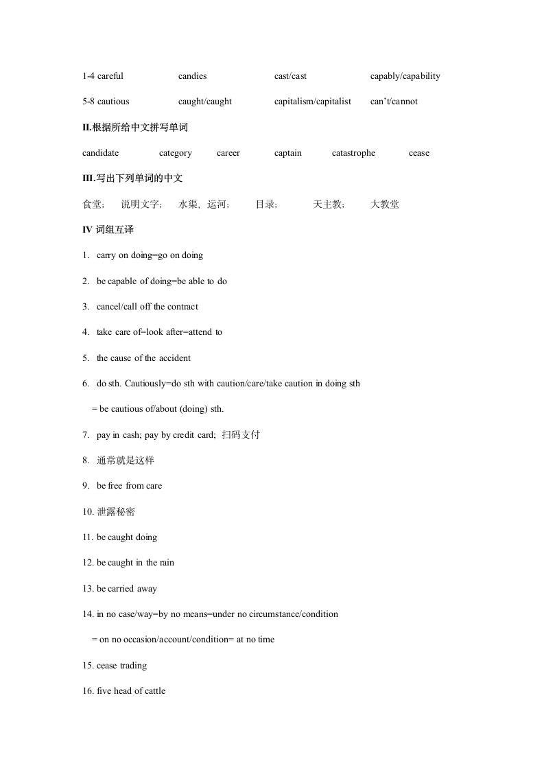 高考英语二轮复习重点词汇整理及巩固热身训练Section Three： brilliant--ceiling（含答案）.doc第7页