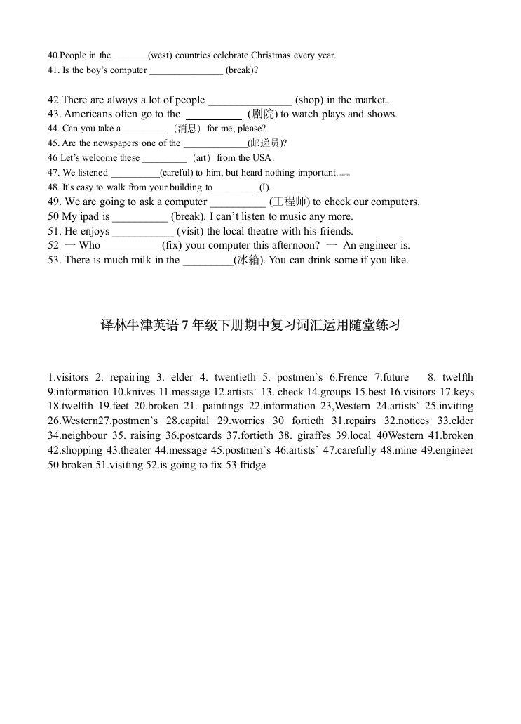 2020-2021学年牛津译林版英语七年级下 期中复习词汇运用（含答案）.doc第2页