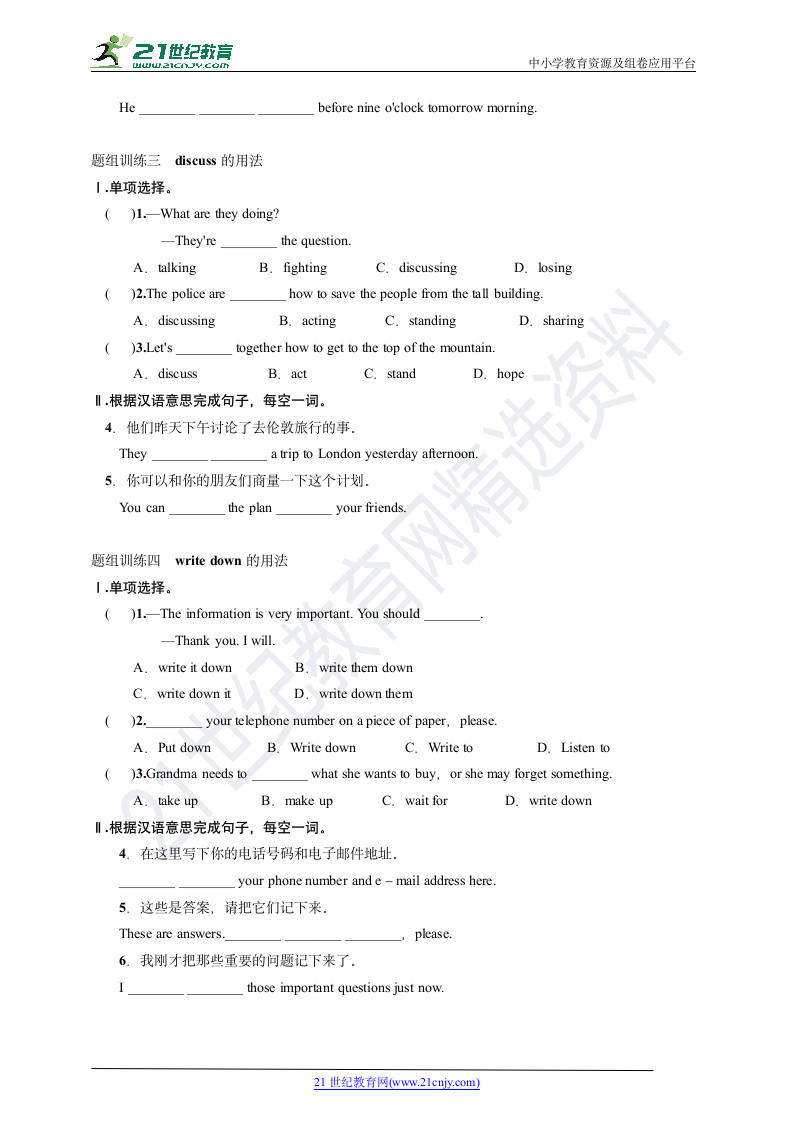 Unit 6 I'm going to study computer science.（必备单词、短语及语法练习）习题+答案.doc第4页