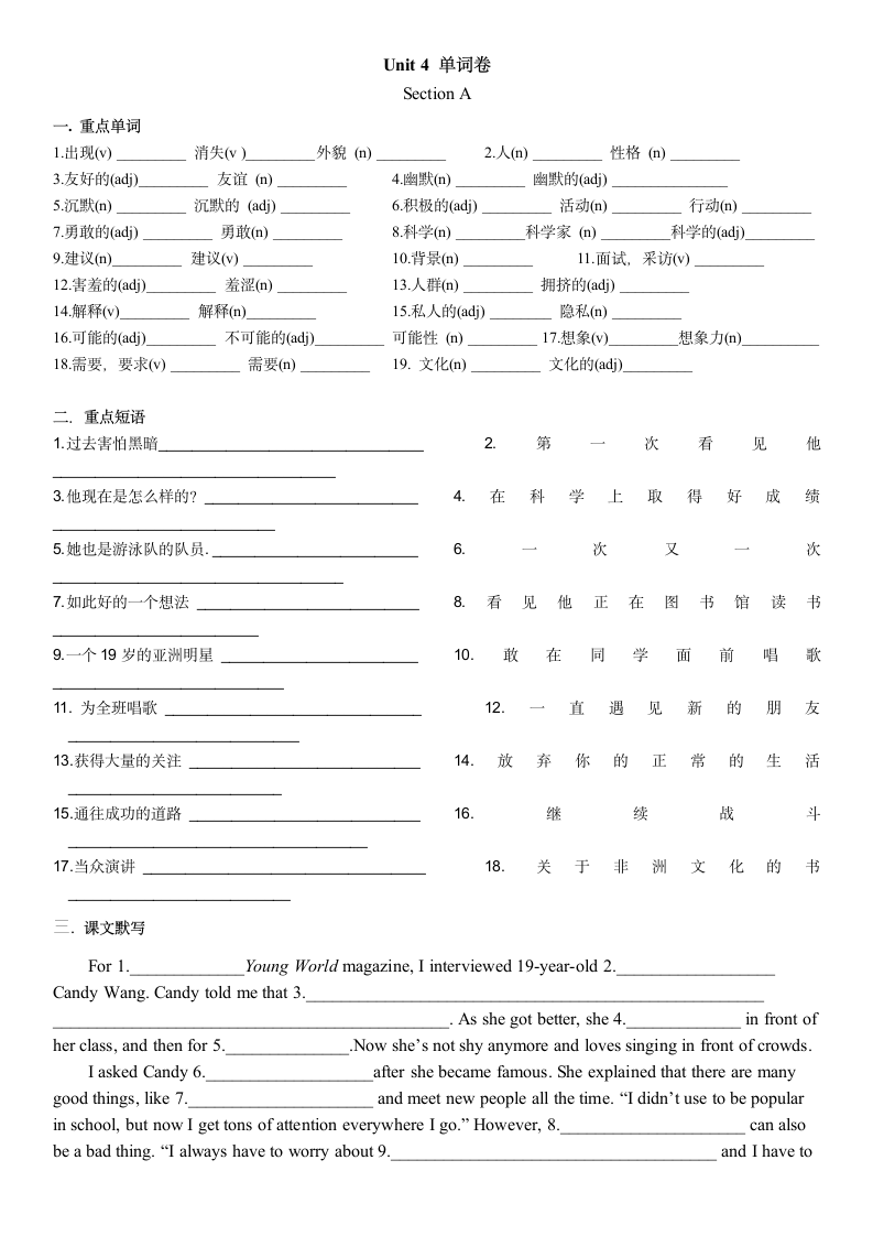 2022-2023学年度人教版九年级全册Unit4+单词卷（WORD版含答案）.doc第1页