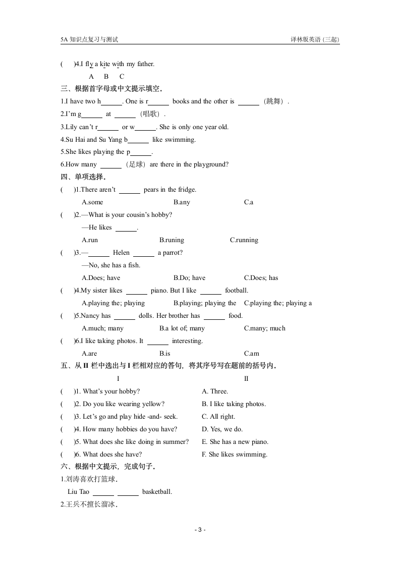 Unit 4 Hobbies 知识点总结与考点精炼（含答案）.doc第3页