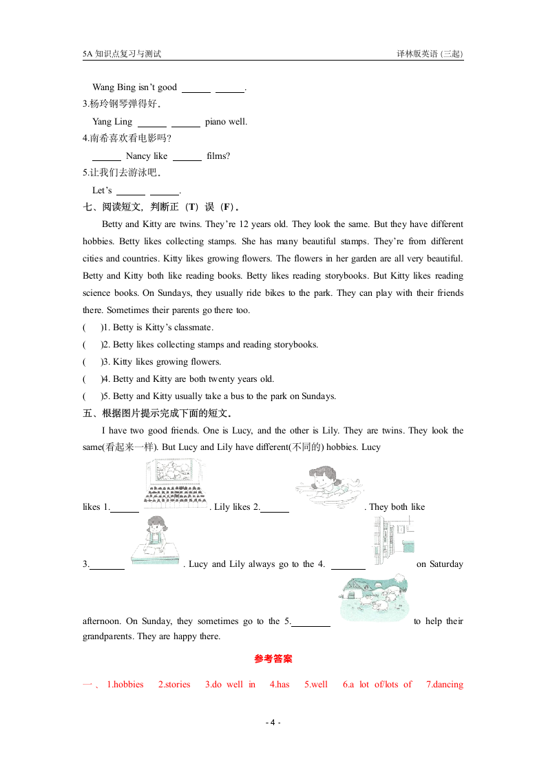 Unit 4 Hobbies 知识点总结与考点精炼（含答案）.doc第4页