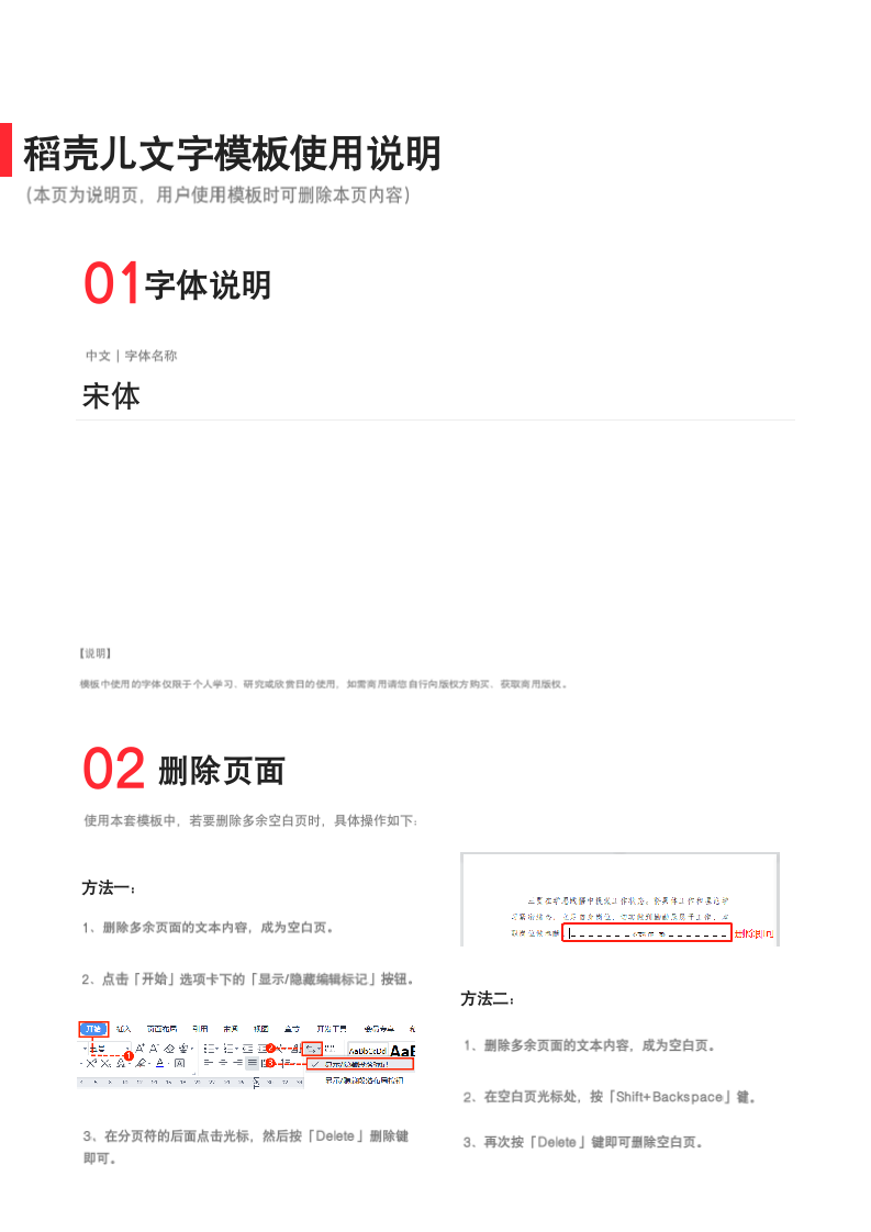 行政办公物品采购领用流程图.docx第2页