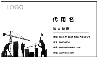 黑白炫酷建筑师名片.docx