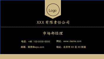 简约大气黑金色名片.docx