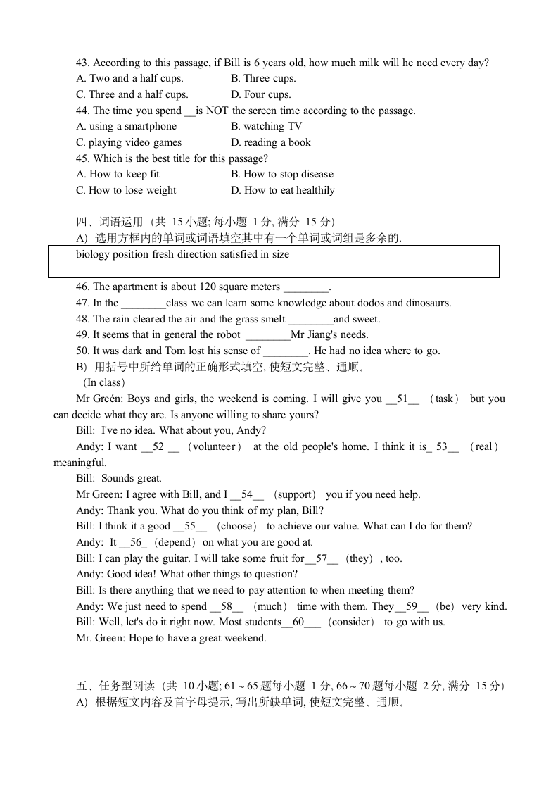 江苏省徐州市2022年中考英语押题卷（含答案无听力部分）.doc第6页