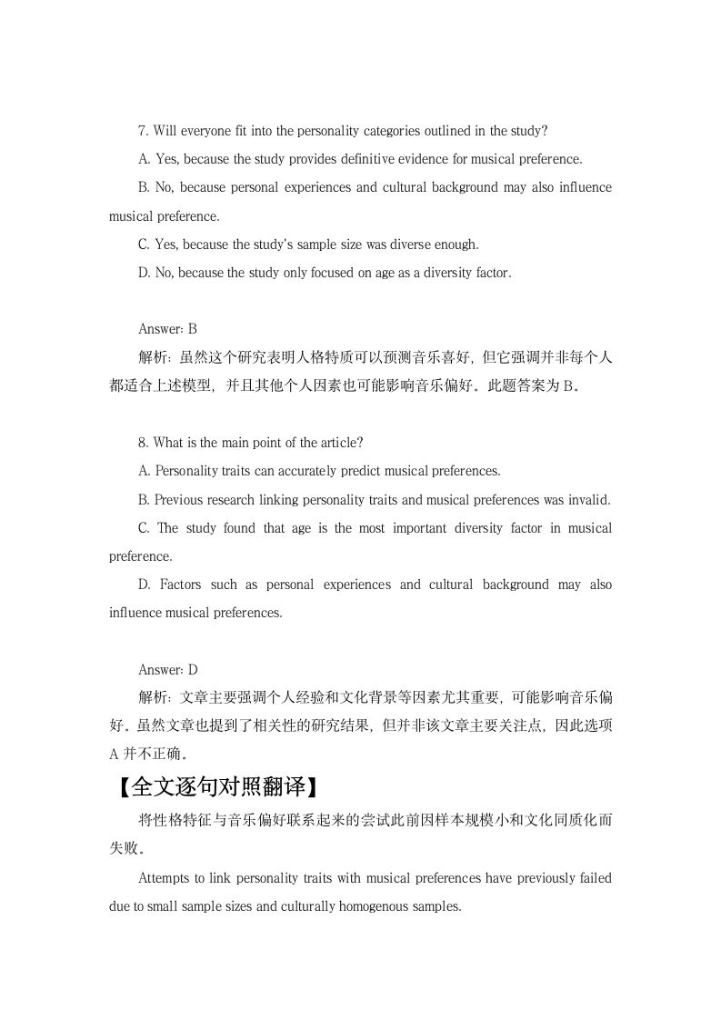 2023届高考英语三轮复习·冲刺押题·外刊阅读理解训练 (53)（含答案）.doc第6页