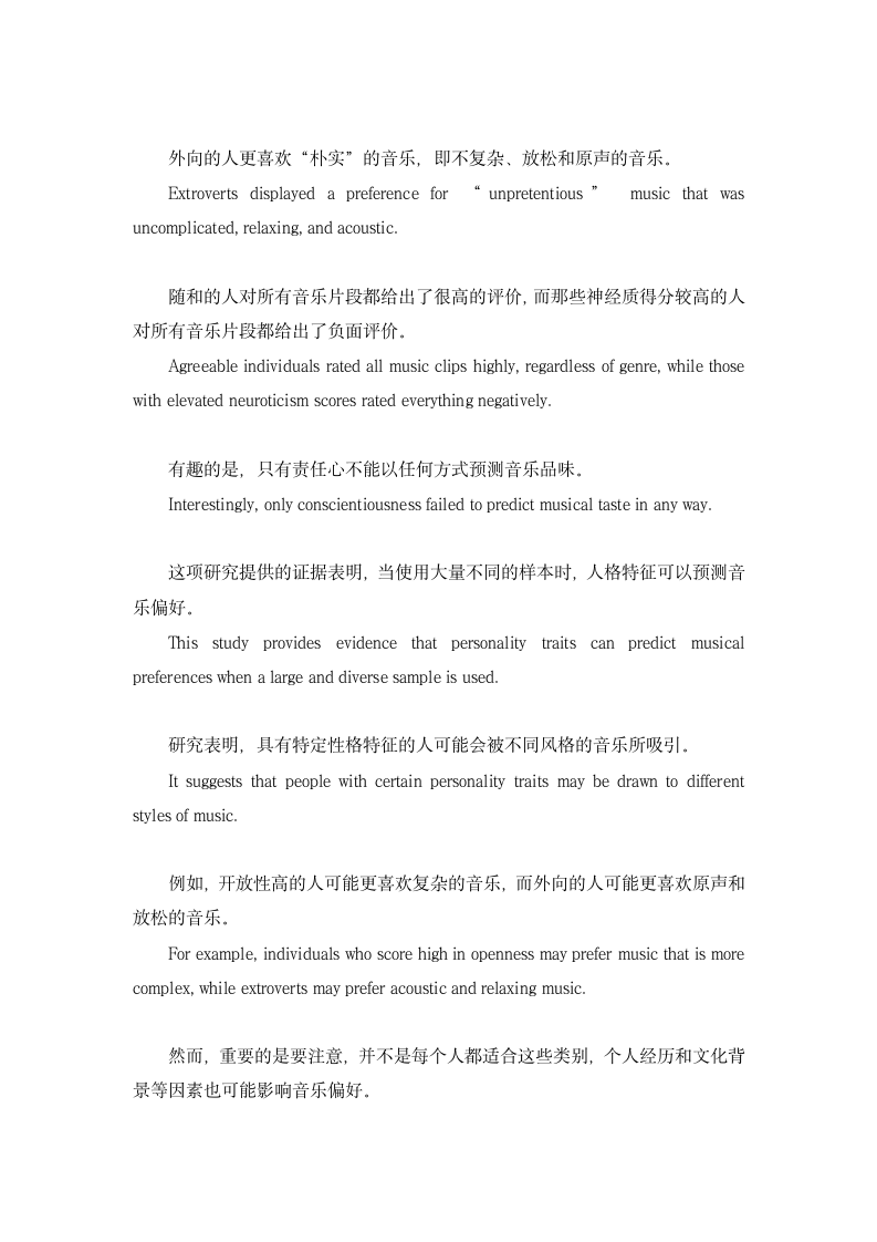 2023届高考英语三轮复习·冲刺押题·外刊阅读理解训练 (53)（含答案）.doc第8页