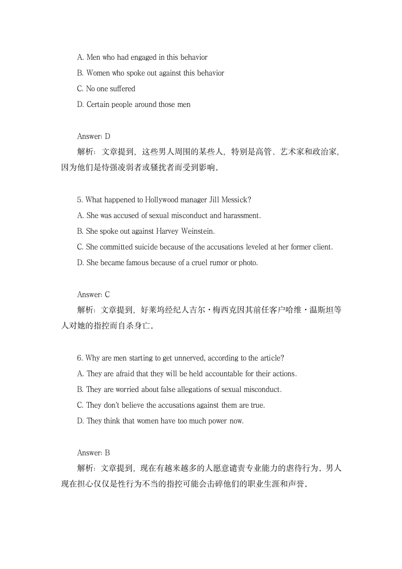 2023届高考英语三轮复习·冲刺押题·外刊阅读理解训练 (55)（含答案）.doc第5页