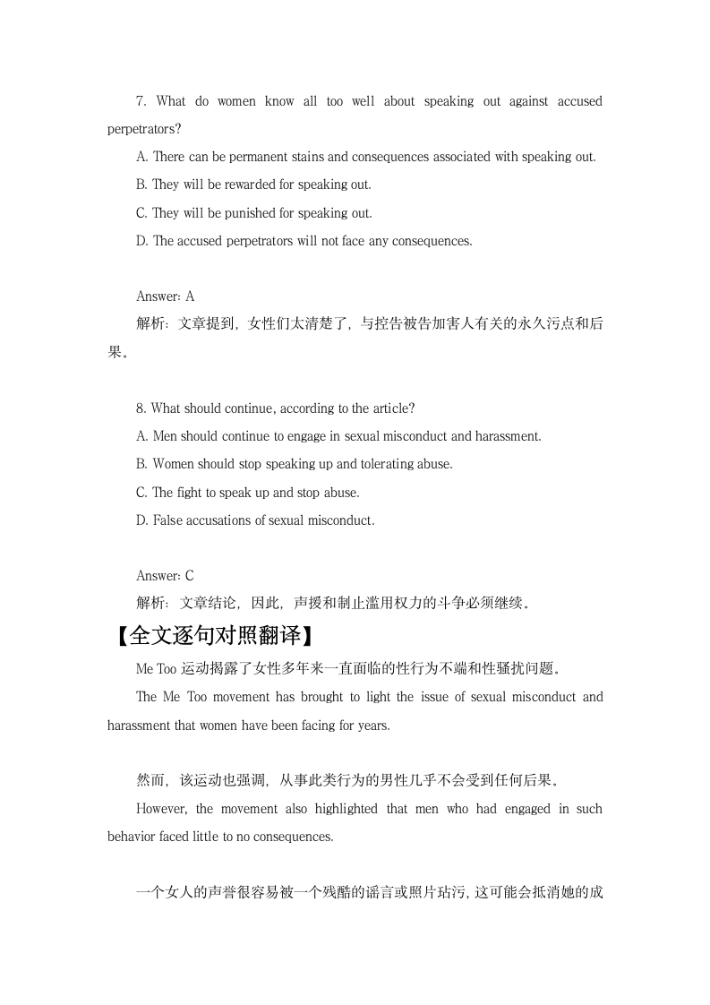 2023届高考英语三轮复习·冲刺押题·外刊阅读理解训练 (55)（含答案）.doc第6页