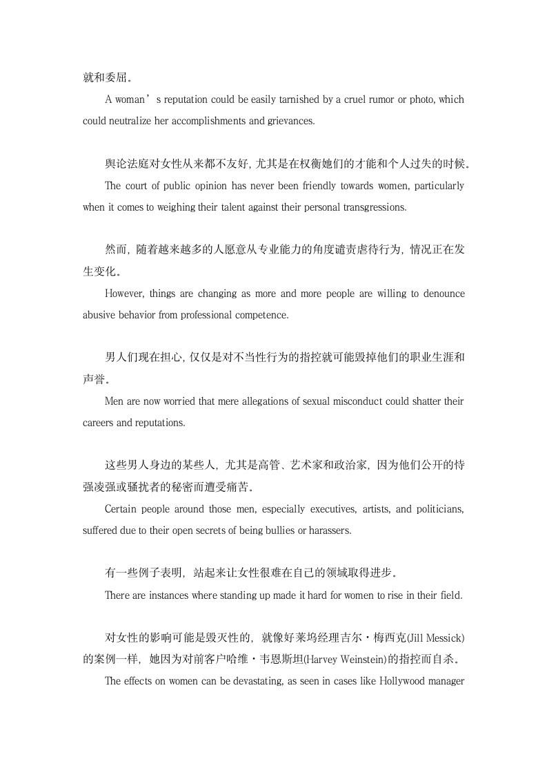 2023届高考英语三轮复习·冲刺押题·外刊阅读理解训练 (55)（含答案）.doc第7页