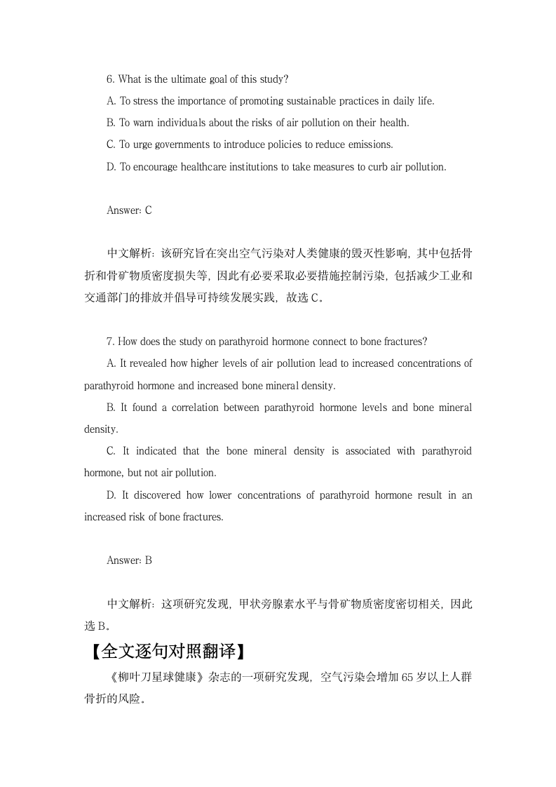 2023届高考英语三轮复习·冲刺押题·外刊阅读理解训练 (70)（含答案）.doc第6页