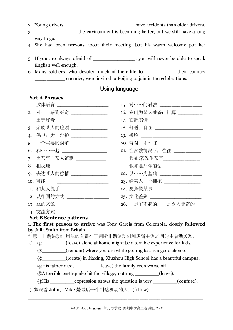 必修4 Unit 4 Body language 单元导学案（含答案）.doc第2页