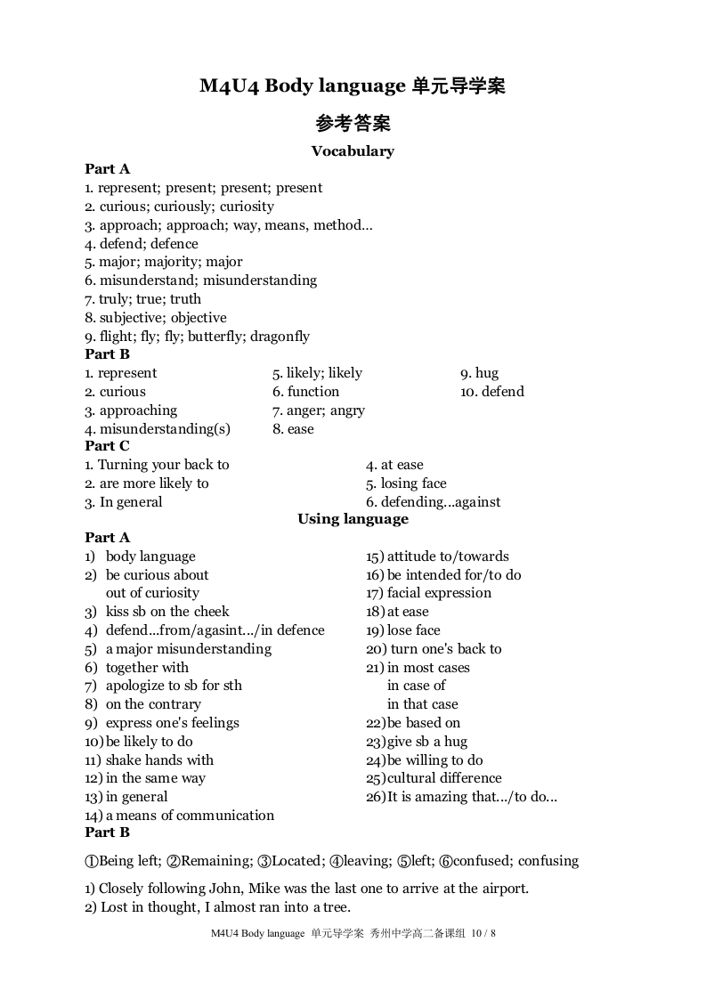 必修4 Unit 4 Body language 单元导学案（含答案）.doc第10页