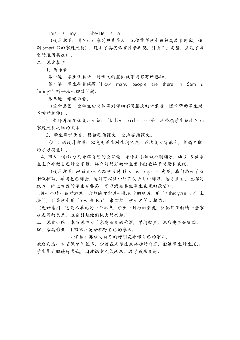 This_is_my_mother教案.doc第3页