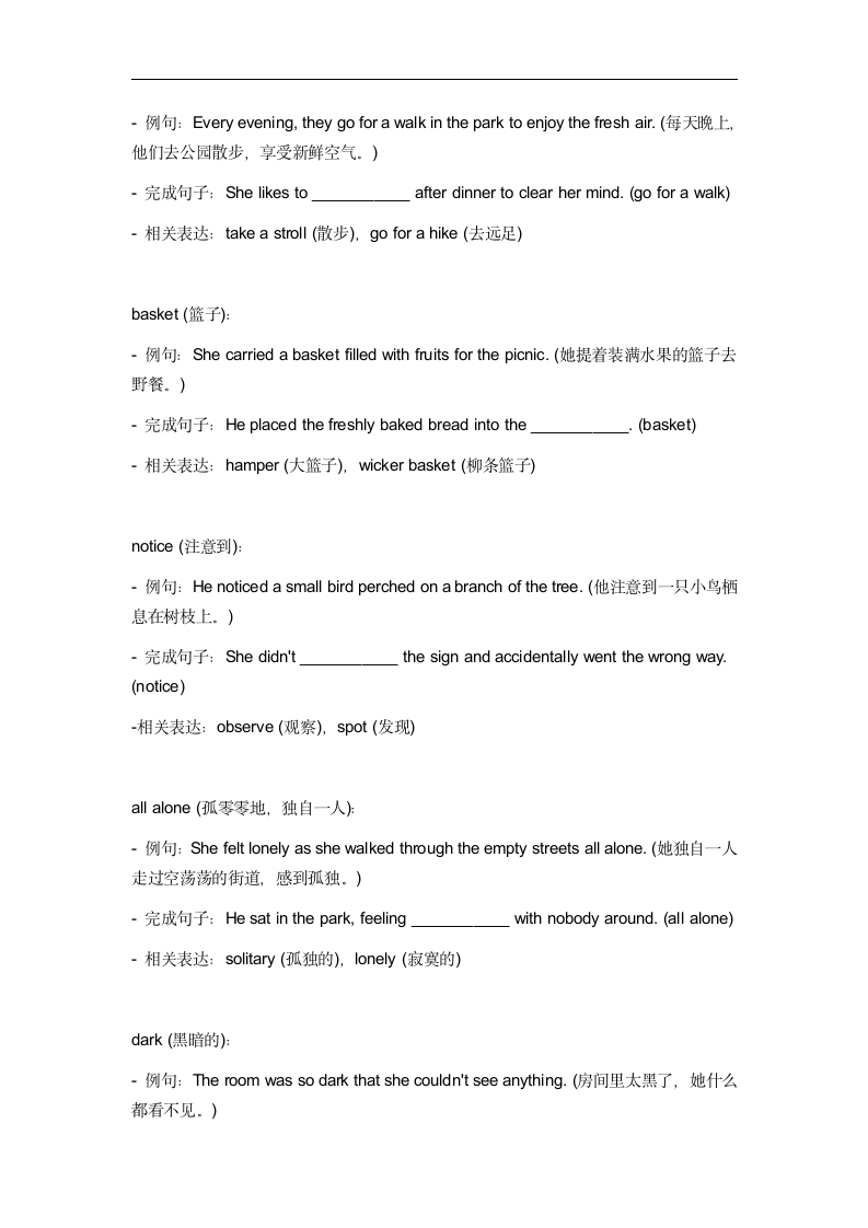 2024年外研版中考英语一轮复习七年级下册 Module 8 词汇复测练习（无答案）.doc第3页