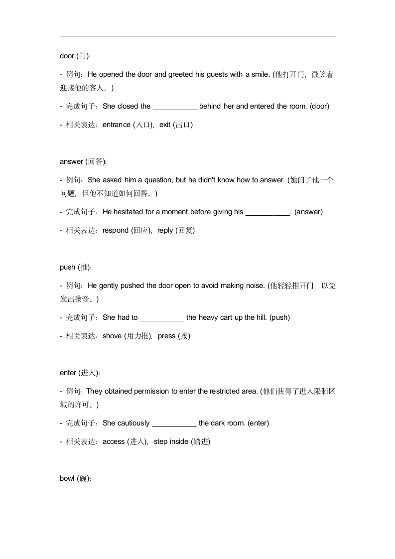 2024年外研版中考英语一轮复习七年级下册 Module 8 词汇复测练习（无答案）.doc第6页