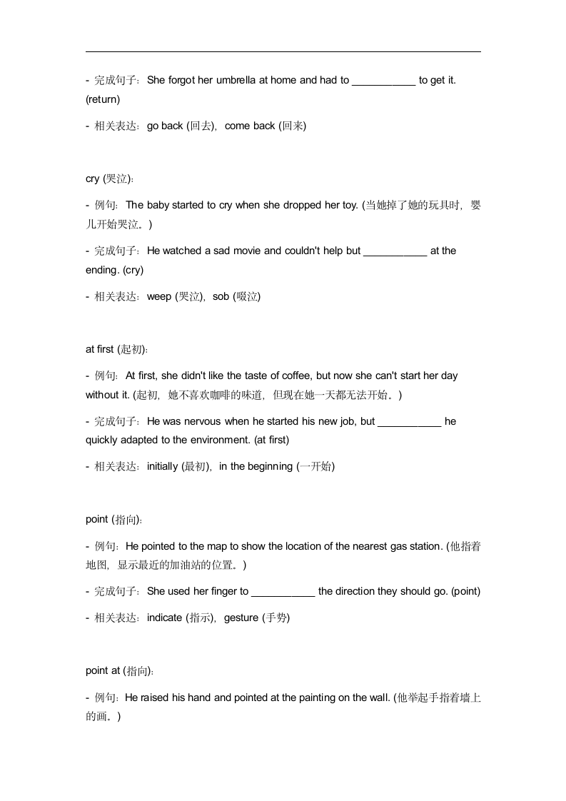 2024年外研版中考英语一轮复习七年级下册 Module 8 词汇复测练习（无答案）.doc第9页