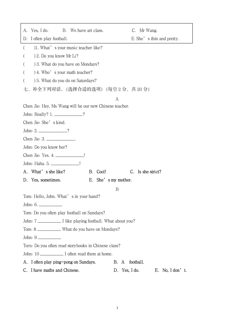 人教版(PEP) 小学英语五年级上册 Units1-2 单词，词组，句型运用 （无答案）.doc第3页