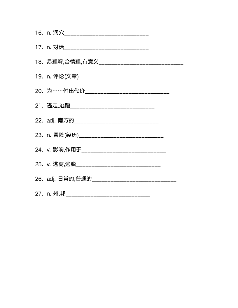 外研版九年级上册Module7 Great books单词检测（含解析）.doc第6页