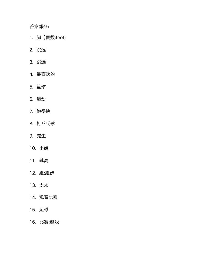 Unit 6 We're watching the games.单词测试（含答案）.doc第3页