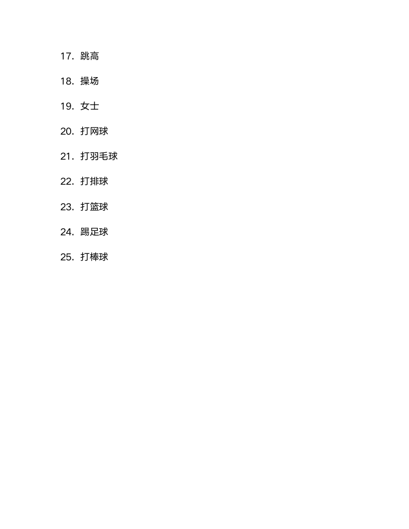 Unit 6 We're watching the games.单词测试（含答案）.doc第4页