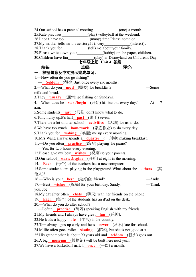 Unit 4 My day单词练习2022-2023学年牛津译林版英语七年级上册（含答案）.doc第3页