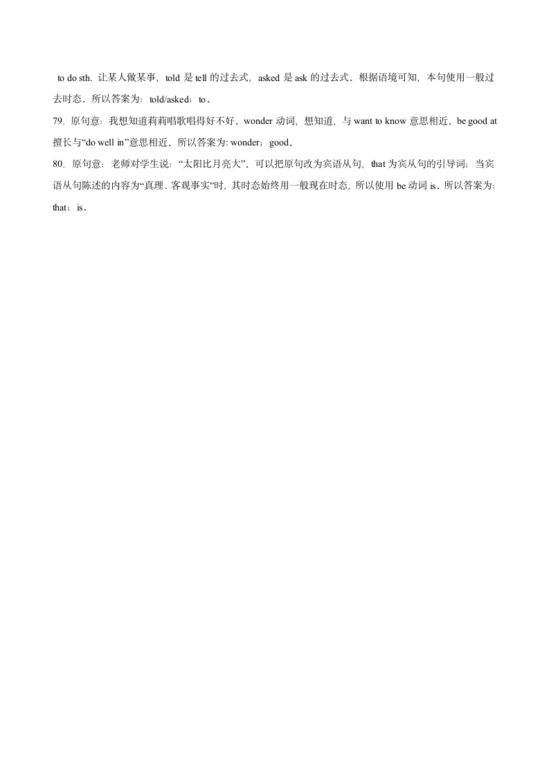 人教版九年级英语全一册同步训练 Unit 2 单元重点单词词组短语句型精练（含解析）.doc第15页