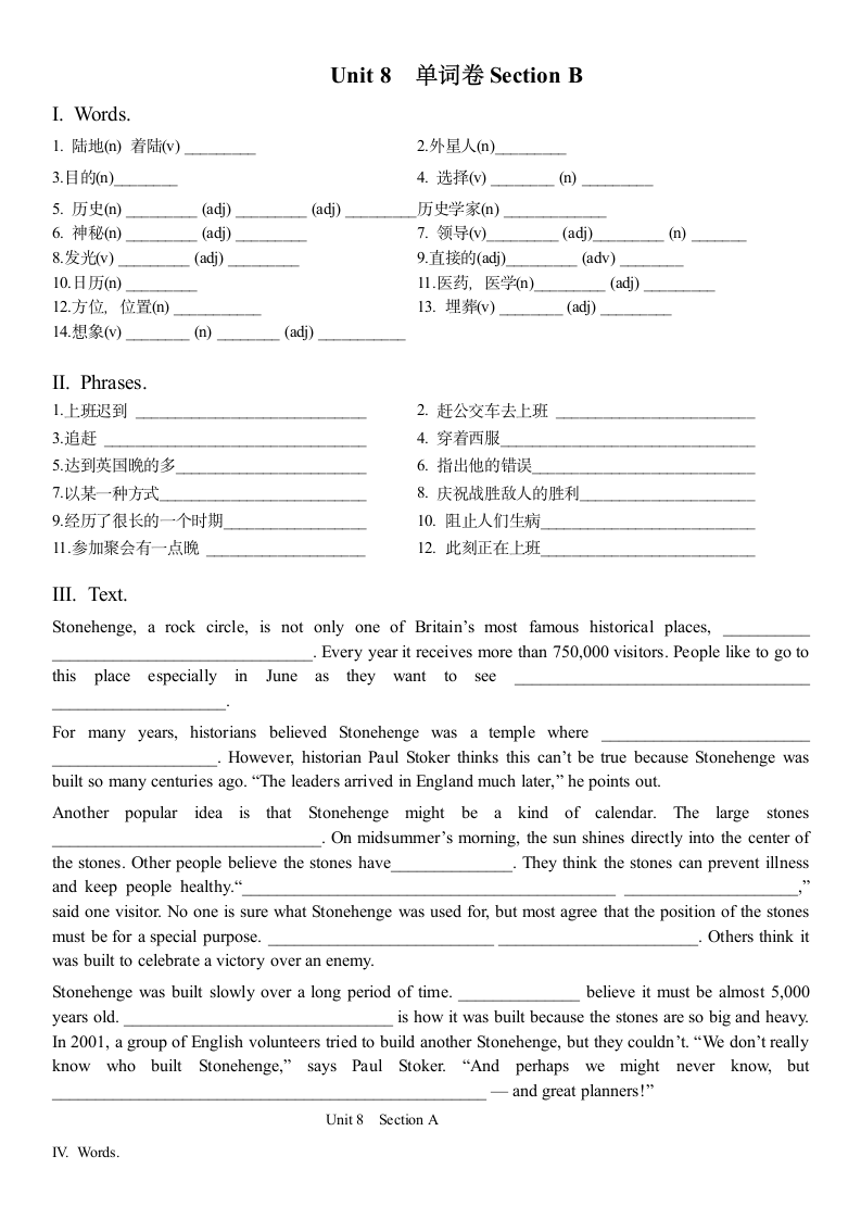 2022-2023学年度人教版九年级全册Unit8+单词卷（WORD版含答案）.doc第2页