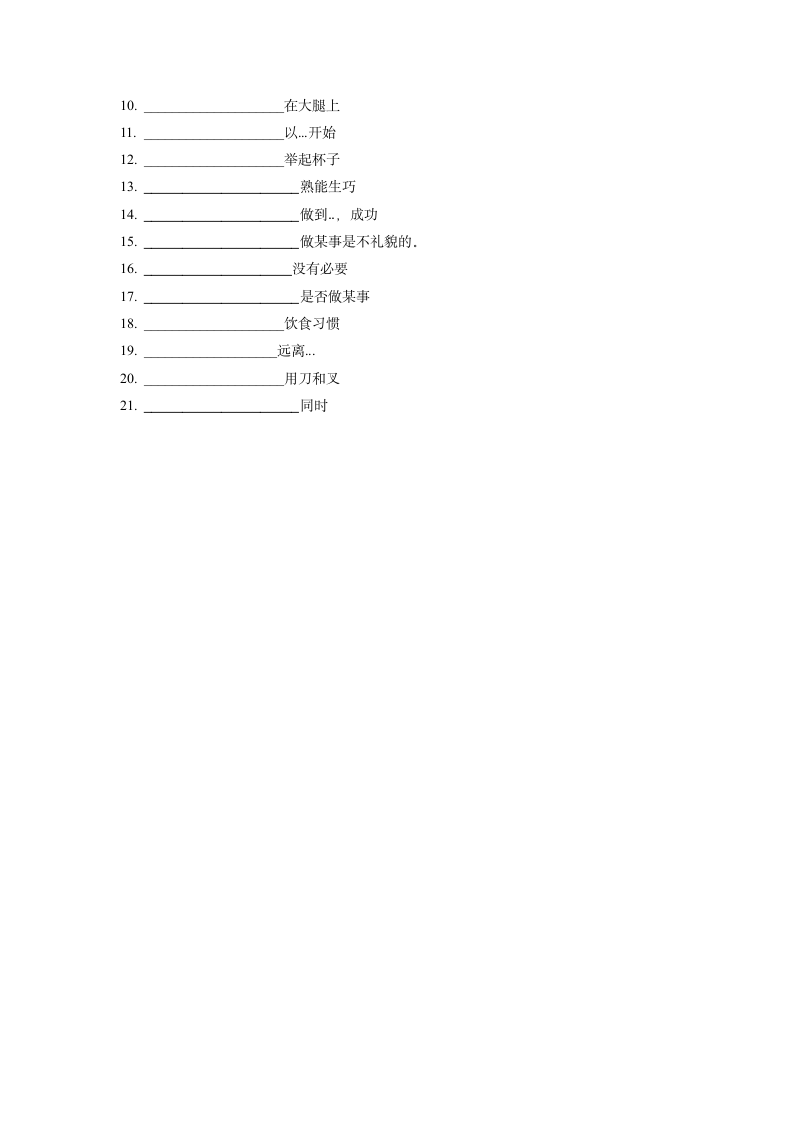 2023年中考仁爱版英语八年级下册重点单词短语默写清单unit 7 topic 2（无答案）.doc第2页