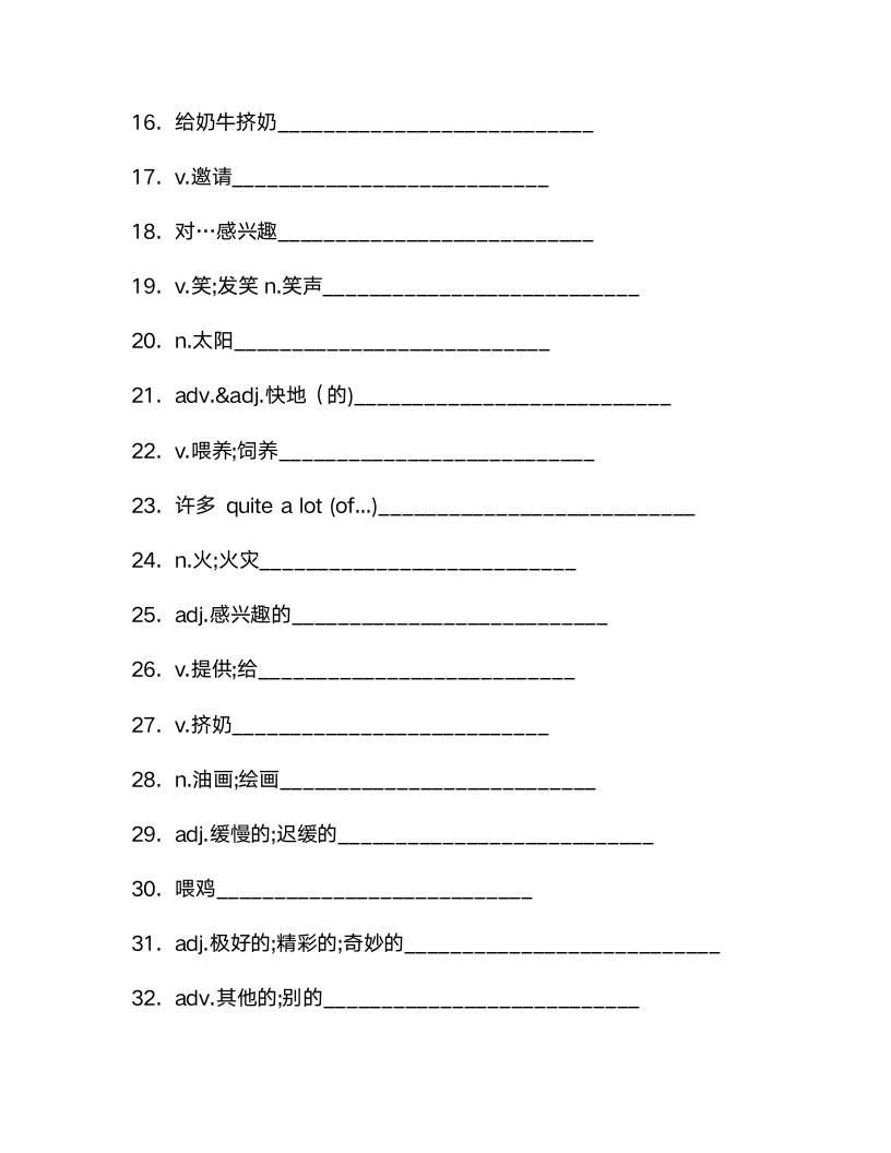 Unit 3 How was your school trip？单词检测(含答案).doc第10页