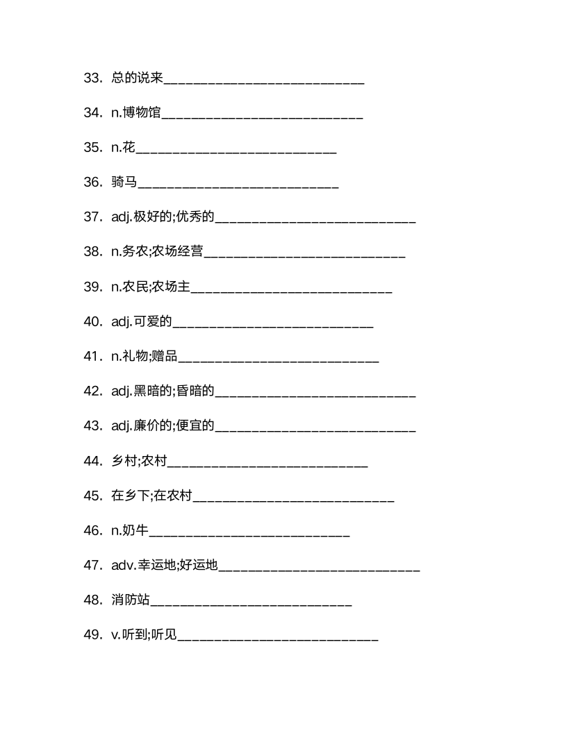 Unit 3 How was your school trip？单词检测(含答案).doc第11页