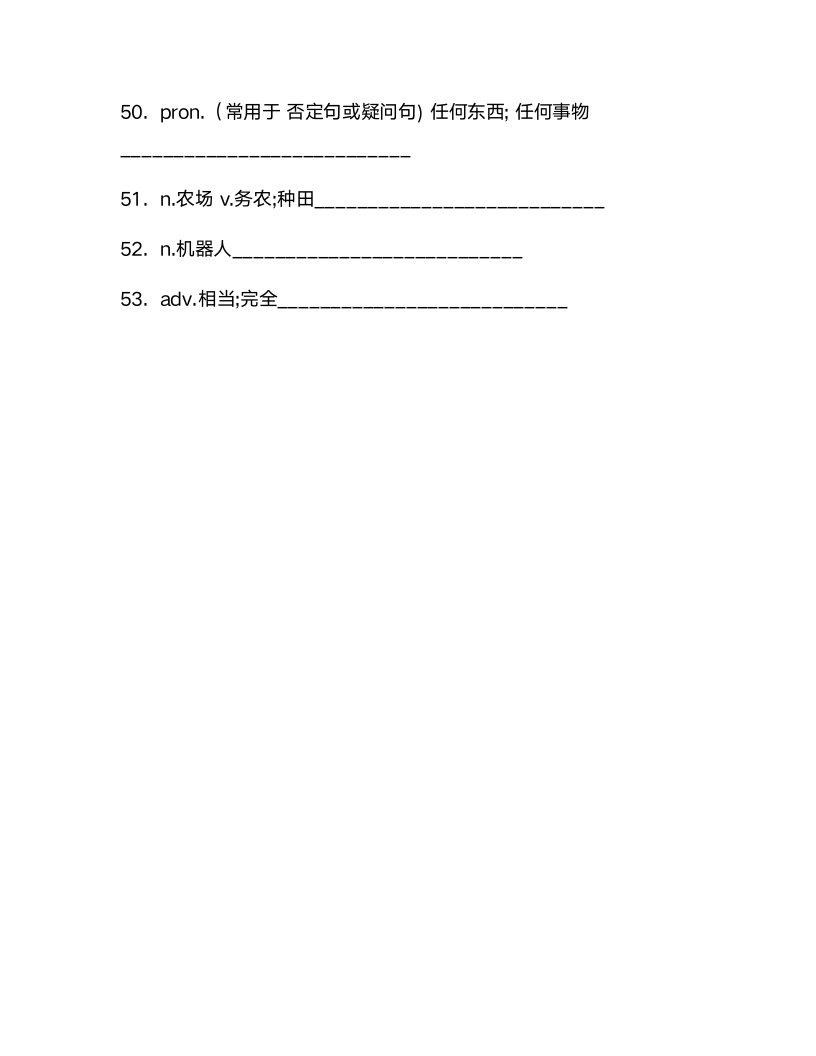 Unit 3 How was your school trip？单词检测(含答案).doc第12页