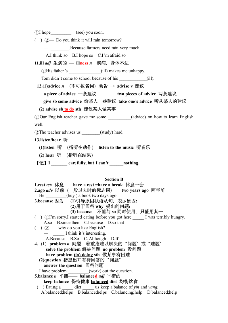 Unit 1 What's the matter？  知识点学案.doc第3页