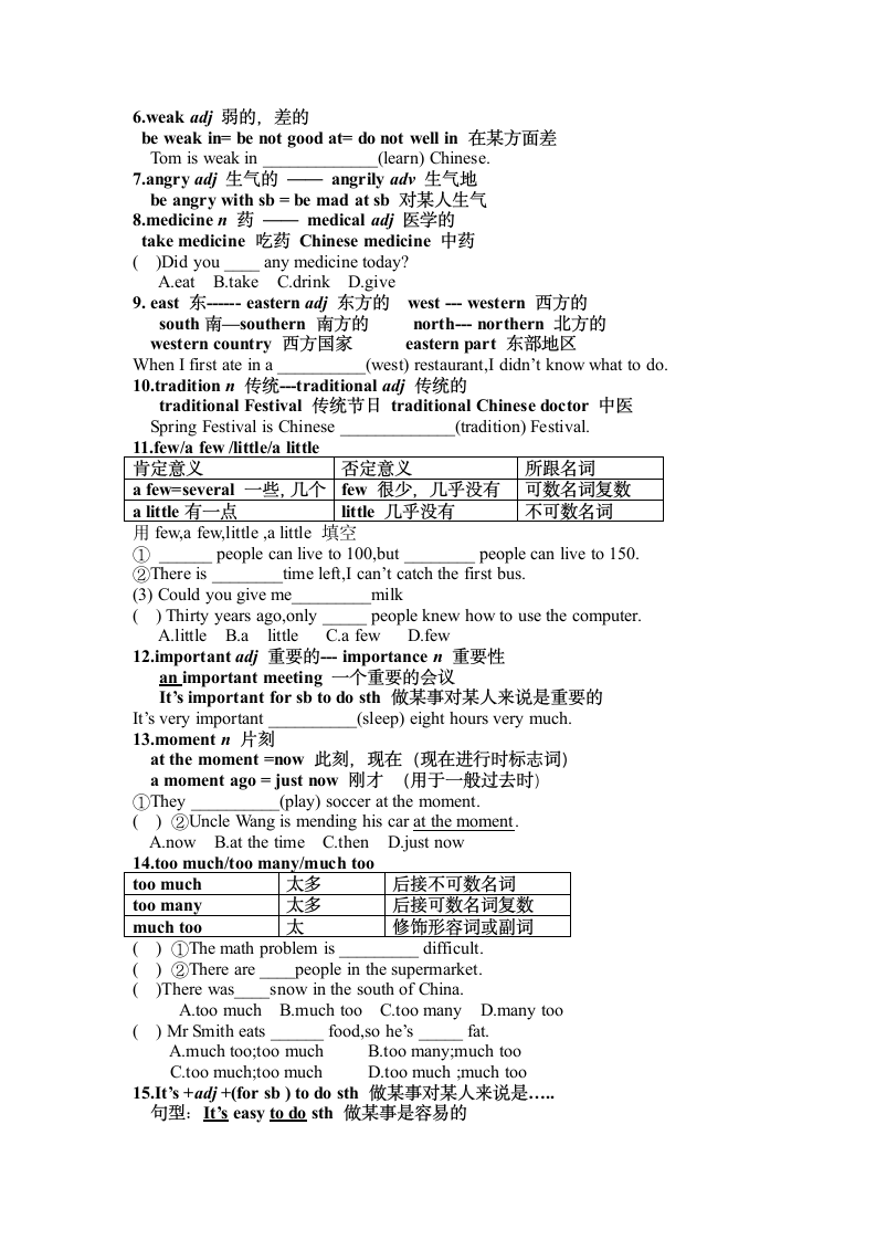 Unit 1 What's the matter？  知识点学案.doc第4页